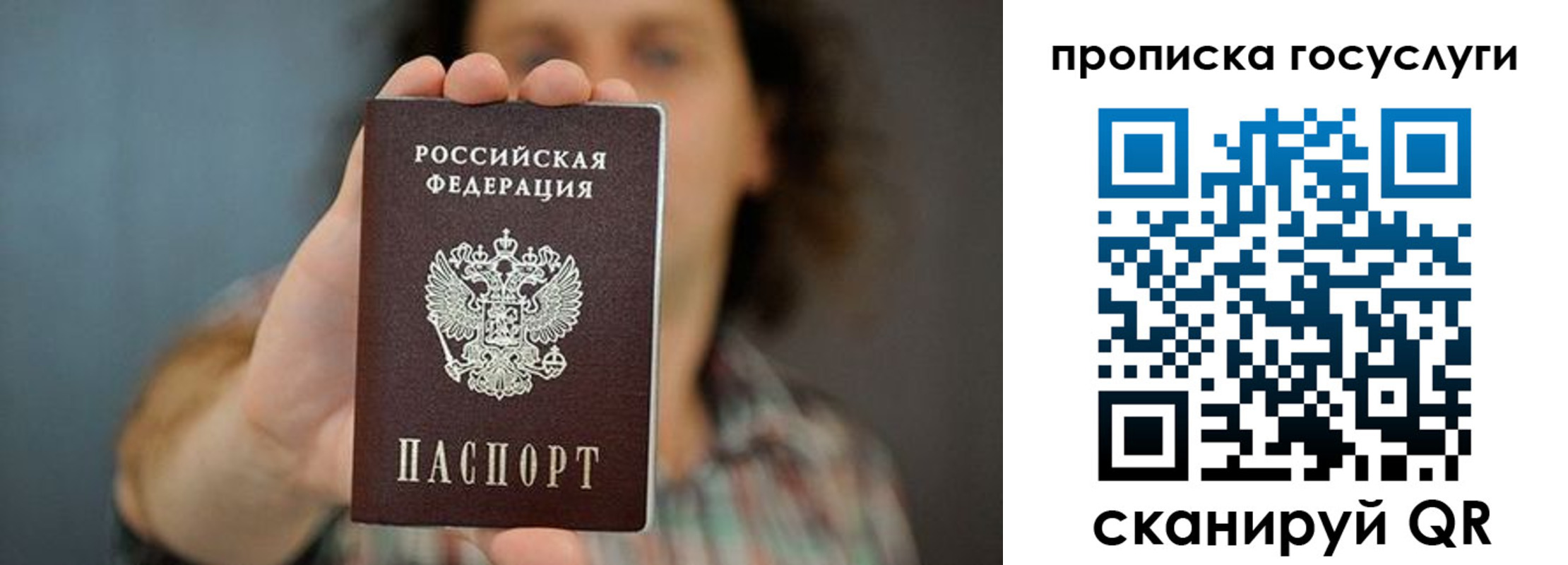 временная регистрация госуслуги в Похвистнево