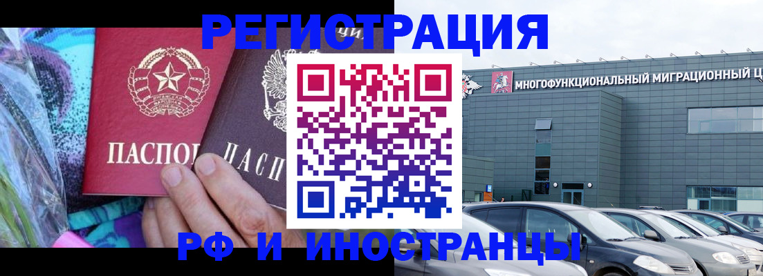 временная регистрация для школы в Похвистнево