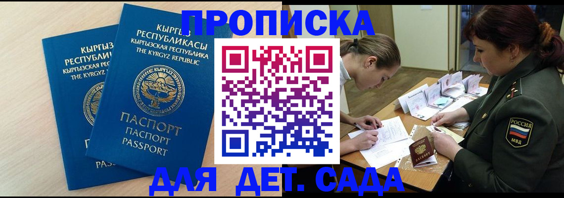 временная регистрация адрес в Похвистнево