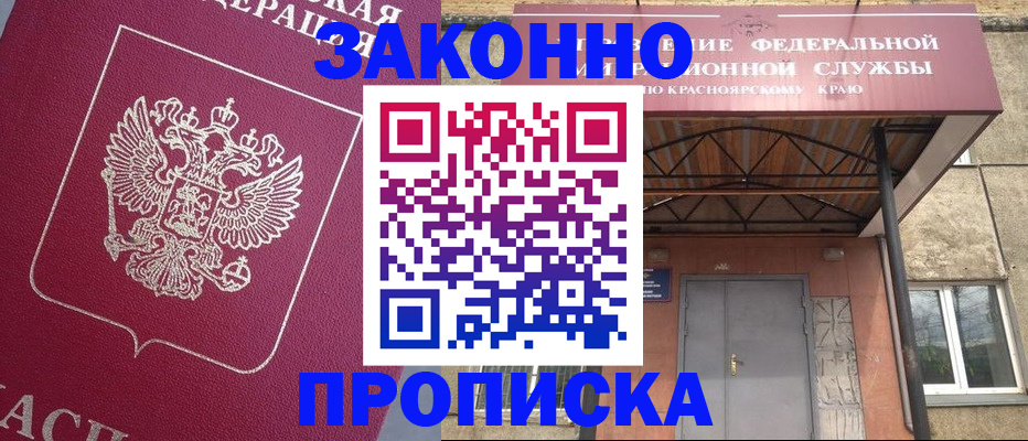 временная регистрация адрес в Похвистнево