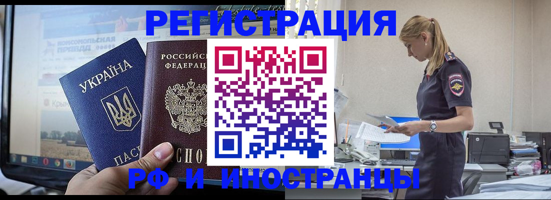 временная регистрация адрес в Похвистнево