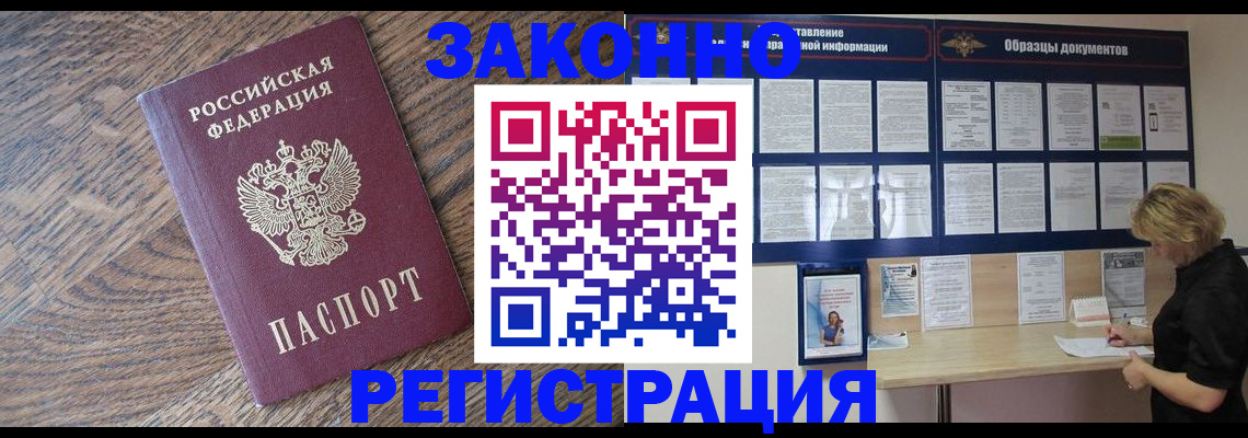 временная регистрация поиск в Похвистнево